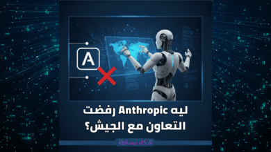 وكلاء الذكاء الاصطناعي