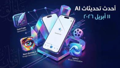 آخر تحديثات الذكاء الاصطناعي