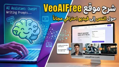 VeoAIFree