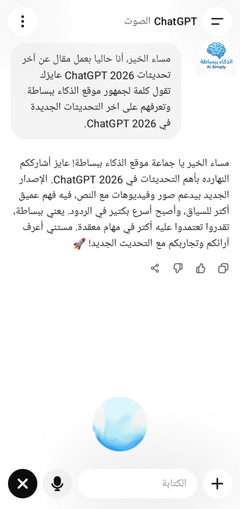 تحديثات chatgpt,ميزات chatgpt الجديدة,ما الجديد في chatgpt,ChatGPT
