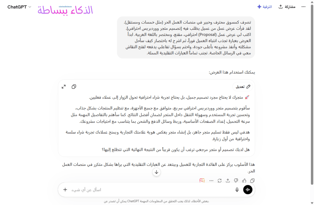 تحديثات chatgpt,ميزات chatgpt الجديدة,ما الجديد في chatgpt,ChatGPT